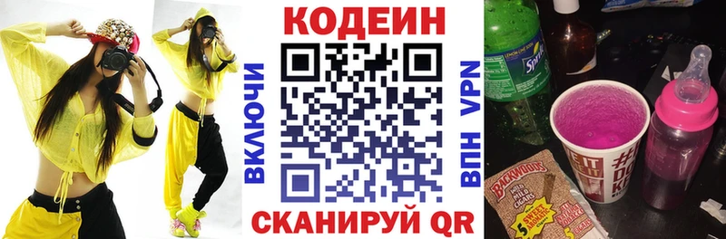 это какой сайт  где продают   Питкяранта  Кодеиновый сироп Lean Purple Drank 